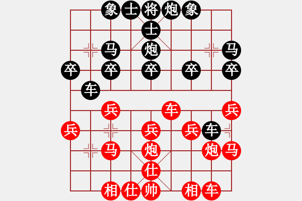 象棋棋譜圖片：遲來的正義[-] -VS- 橫才俊儒[292832991] - 步數(shù)：20 