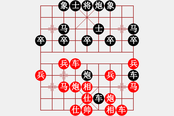 象棋棋譜圖片：遲來的正義[-] -VS- 橫才俊儒[292832991] - 步數(shù)：30 