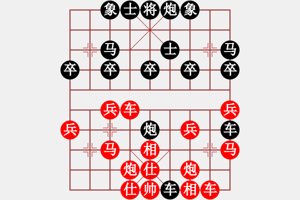 象棋棋譜圖片：遲來的正義[-] -VS- 橫才俊儒[292832991] - 步數(shù)：32 