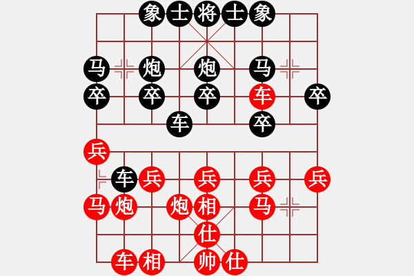 象棋棋譜圖片：小車馬(1段)-和-太行山棋圣(6段) - 步數(shù)：20 