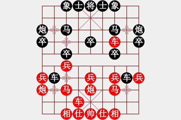 象棋棋譜圖片：雪擁蘭關(guān)(8段)-勝-倚天天兵(5段) - 步數(shù)：20 