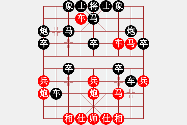 象棋棋譜圖片：雪擁蘭關(guān)(8段)-勝-倚天天兵(5段) - 步數(shù)：30 