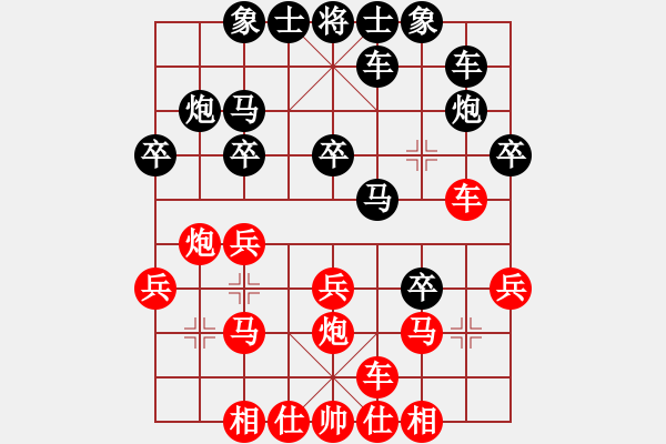 象棋棋譜圖片：勁豹(月將)-負(fù)-飛鴻踏雪(人王) - 步數(shù)：20 