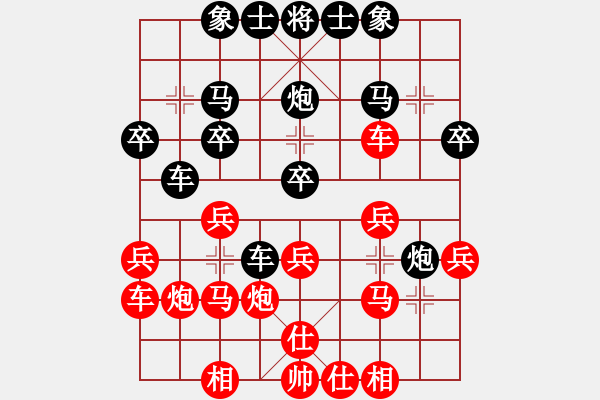 象棋棋譜圖片：武當張三豐(9段)-負-千喜龍(無上) - 步數(shù)：20 