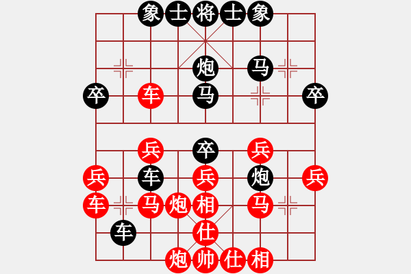 象棋棋譜圖片：武當張三豐(9段)-負-千喜龍(無上) - 步數(shù)：30 