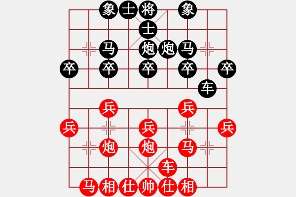 象棋棋譜圖片：bbboy002[紅] -VS- 獨(dú)來讀網(wǎng)0298[黑] - 步數(shù)：20 