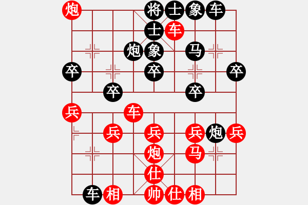 象棋棋譜圖片：橫才俊儒[292832991] -VS- 原野[912072580] - 步數(shù)：30 