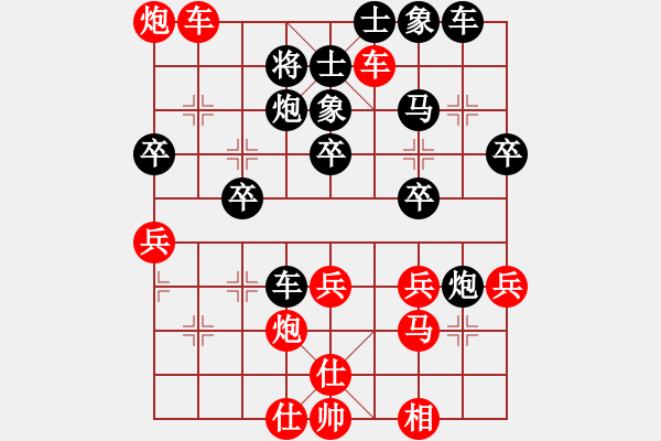 象棋棋譜圖片：橫才俊儒[292832991] -VS- 原野[912072580] - 步數(shù)：40 