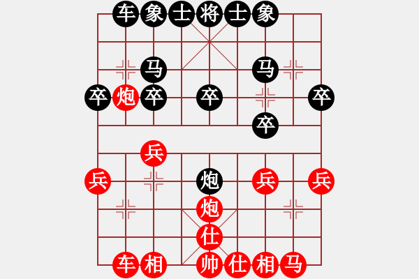 象棋棋譜圖片：Name1[紅] -VS- Name2[黑] - 步數(shù)：20 