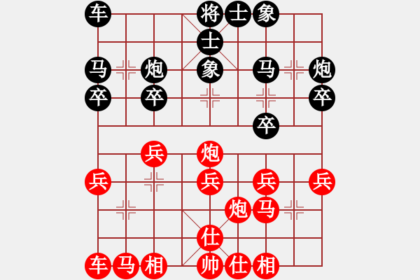象棋棋谱图片：侠女吕四娘(7段)-和-黄薇洋(7段) - 步数：20 