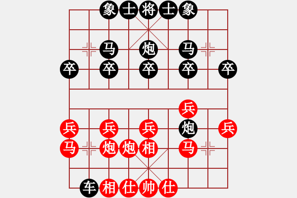 象棋棋譜圖片：第51局 紅進(jìn)三兵對黑平炮壓馬兌車（三） - 步數(shù)：20 