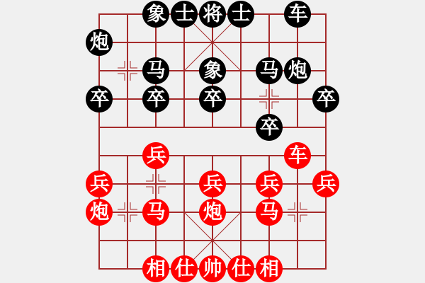 象棋棋譜圖片：陜西省社會體育運動發(fā)展中心 劉君麗 勝 安徽省棋院 姚奕葶 - 步數(shù)：20 