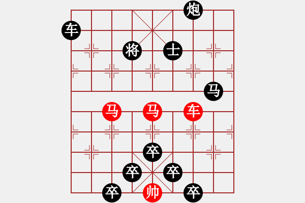 象棋棋譜圖片：《雅韻齋》26【 三陽開泰 】 秦 臻 擬局 - 步數(shù)：0 