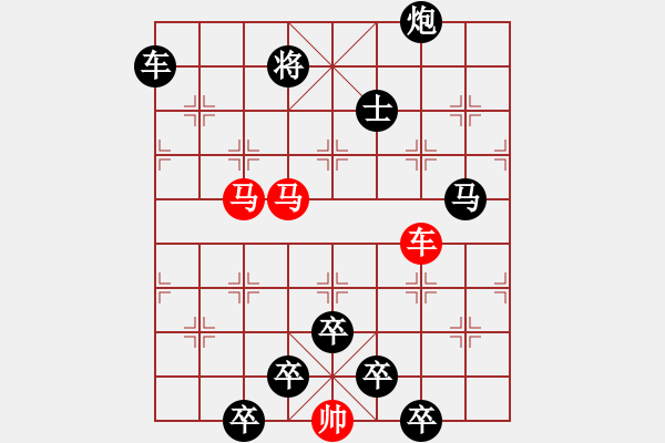 象棋棋譜圖片：《雅韻齋》26【 三陽開泰 】 秦 臻 擬局 - 步數(shù)：10 