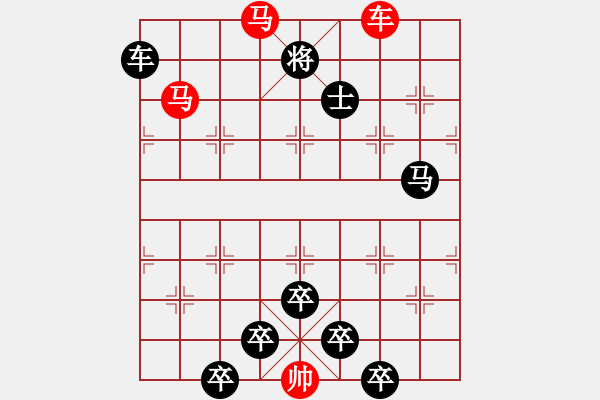 象棋棋譜圖片：《雅韻齋》26【 三陽開泰 】 秦 臻 擬局 - 步數(shù)：20 