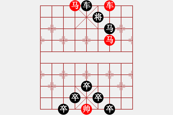 象棋棋譜圖片：《雅韻齋》26【 三陽開泰 】 秦 臻 擬局 - 步數(shù)：40 