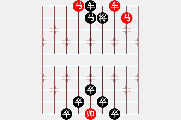 象棋棋譜圖片：《雅韻齋》26【 三陽開泰 】 秦 臻 擬局 - 步數(shù)：50 