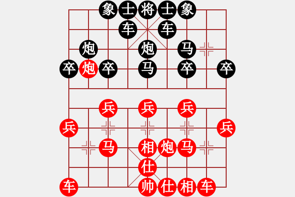 象棋棋譜圖片：松柏[3152983685] -VS- 橫才俊儒[292832991] - 步數(shù)：20 