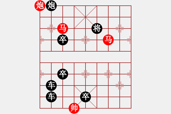 象棋棋譜圖片：蛟龍戲水 湖艓擬局 - 步數(shù)：110 