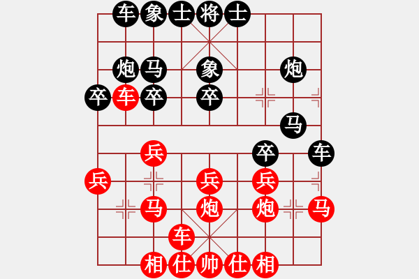 象棋棋譜圖片：秋水依人(日帥)-和-下山王(人王) - 步數(shù)：20 