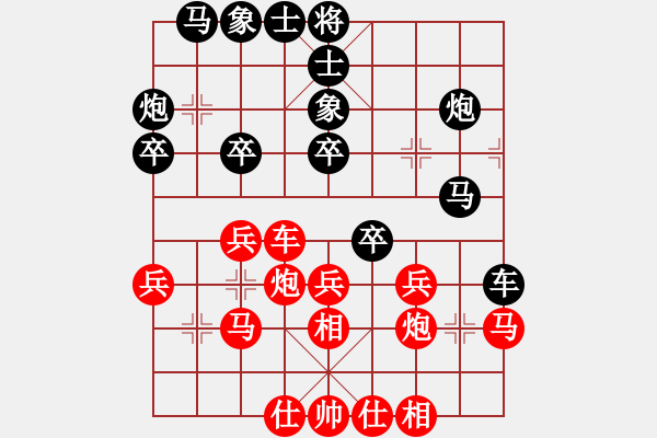 象棋棋譜圖片：秋水依人(日帥)-和-下山王(人王) - 步數(shù)：30 