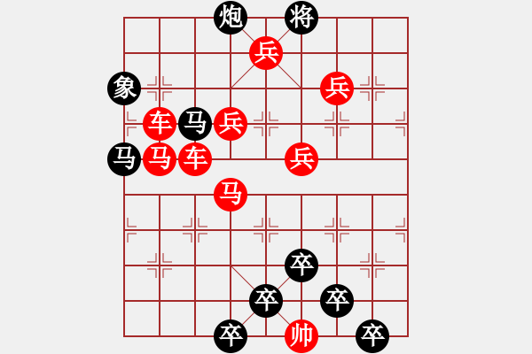 象棋棋譜圖片：☆《雅韻齋》☆【白日放歌須縱酒 1758;青春作伴好還鄉(xiāng)】☆　　秦 臻 擬局 - 步數(shù)：10 