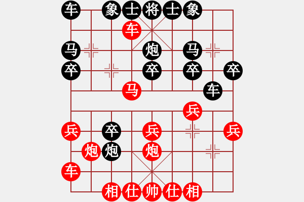 象棋棋譜圖片：拼命三郎石(9段)-負(fù)-人民衛(wèi)士(8段) - 步數(shù)：20 