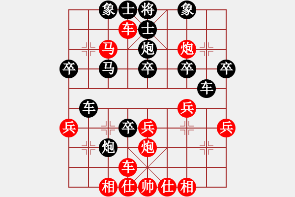 象棋棋譜圖片：拼命三郎石(9段)-負(fù)-人民衛(wèi)士(8段) - 步數(shù)：30 