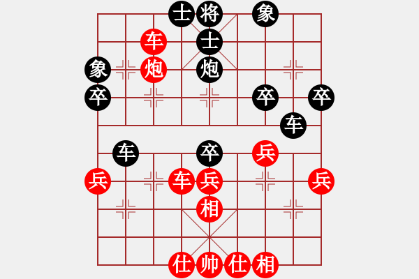 象棋棋譜圖片：拼命三郎石(9段)-負(fù)-人民衛(wèi)士(8段) - 步數(shù)：40 