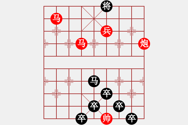 象棋棋譜圖片：☆《雅韻齋》☆【太行山色此最美紅旗渠水今更甜】☆　　秦 臻 擬局 - 步數(shù)：30 