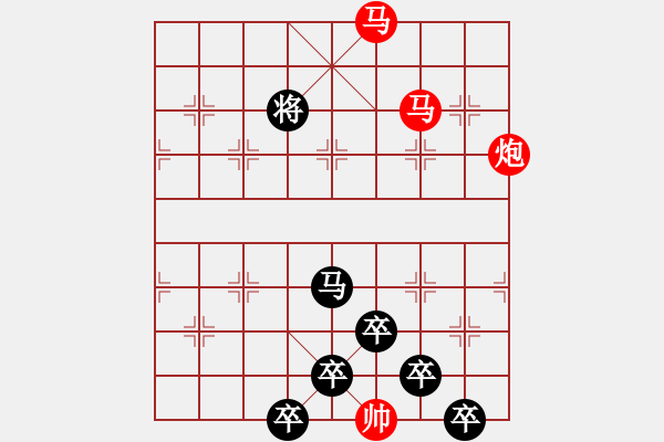 象棋棋譜圖片：☆《雅韻齋》☆【太行山色此最美紅旗渠水今更甜】☆　　秦 臻 擬局 - 步數(shù)：50 