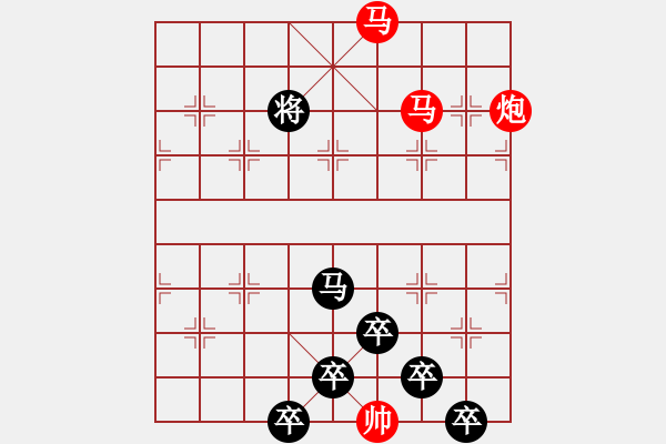 象棋棋譜圖片：☆《雅韻齋》☆【太行山色此最美紅旗渠水今更甜】☆　　秦 臻 擬局 - 步數(shù)：51 