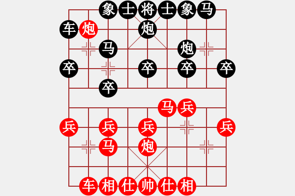 象棋棋譜圖片：專殺北樂刀(2段)-和-風(fēng)雨不再(8段) - 步數(shù)：20 