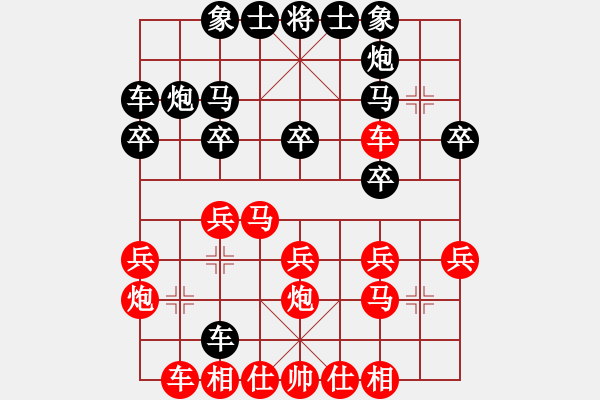 象棋棋譜圖片：20170210 后勝Q(mào)Q業(yè)四 中炮過河車對(duì)屏風(fēng)馬平炮兌車 黑車8進(jìn)8 紅炮八平九 車8平3 車九平 - 步數(shù)：20 