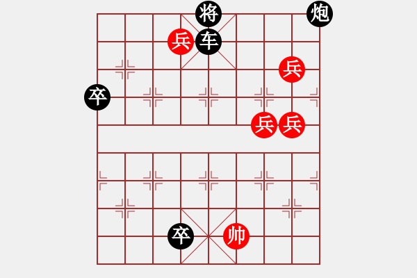 象棋棋譜圖片：丹鳳朝陽二路兵同型局 無良修改局之二 - 步數(shù)：10 