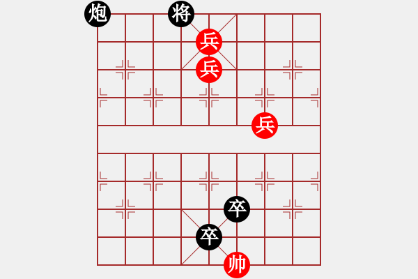 象棋棋譜圖片：丹鳳朝陽二路兵同型局 無良修改局之二 - 步數(shù)：44 