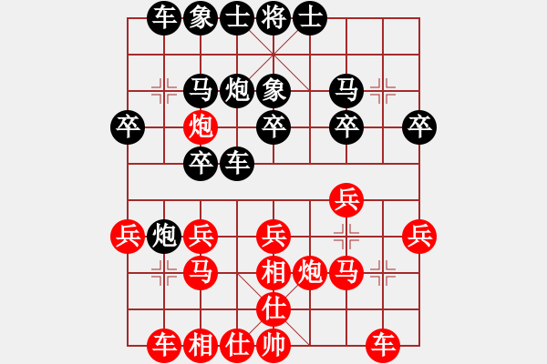 象棋棋譜圖片：盧國龍 先負 阮成保 - 步數(shù)：20 