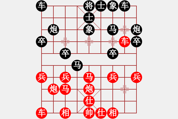 象棋棋譜圖片：淡品人生(6級(jí))-負(fù)-bbboy002(6級(jí)) - 步數(shù)：20 