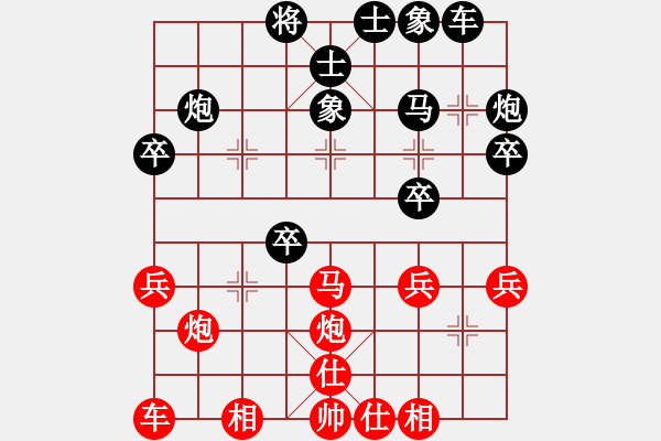 象棋棋譜圖片：淡品人生(6級(jí))-負(fù)-bbboy002(6級(jí)) - 步數(shù)：30 