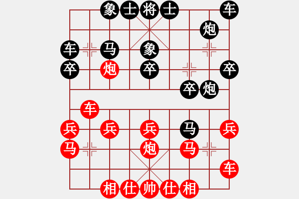 象棋棋谱图片：李贵勇 先和 苗永鹏 - 步数：20 