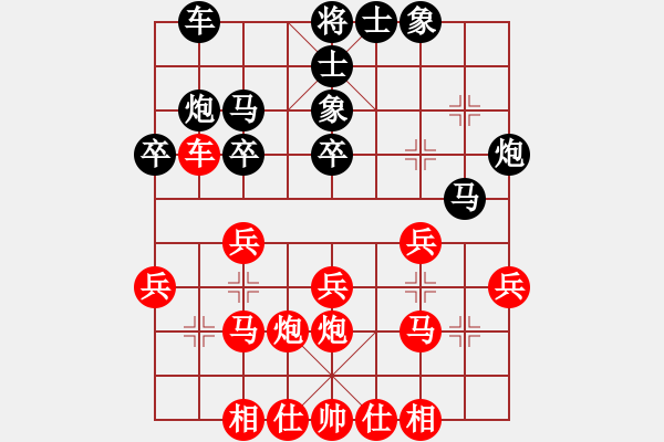象棋棋谱图片：第5轮 第25台 李家华（先胜）刘怀鹏 - 步数：30 
