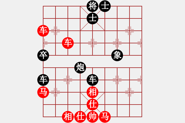 象棋棋譜圖片：棋藝閣☆小虎[1025855921] 負(fù) 棋緣閣☆喜歡[1216507712] - 步數(shù)：70 