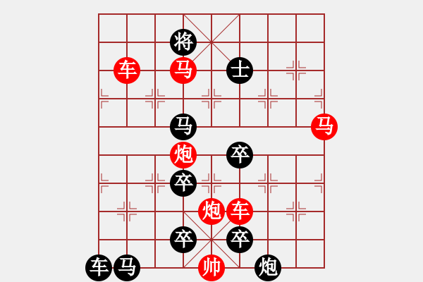 象棋棋譜圖片：帥令車(chē)馬炮 - 步數(shù)：20 