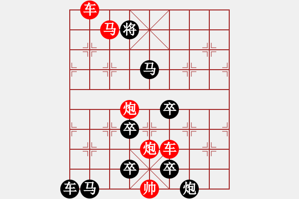 象棋棋譜圖片：帥令車(chē)馬炮 - 步數(shù)：40 