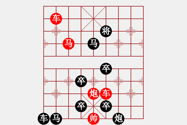 象棋棋譜圖片：帥令車(chē)馬炮 - 步數(shù)：50 