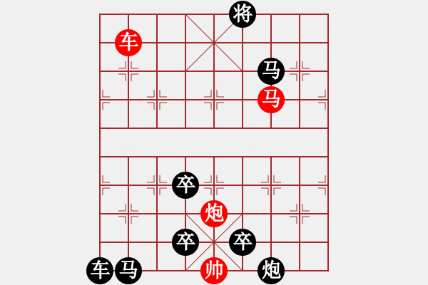 象棋棋譜圖片：帥令車(chē)馬炮 - 步數(shù)：60 