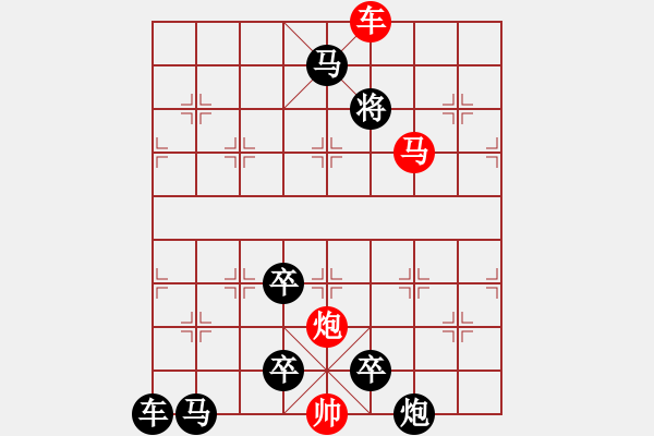 象棋棋譜圖片：帥令車(chē)馬炮 - 步數(shù)：67 