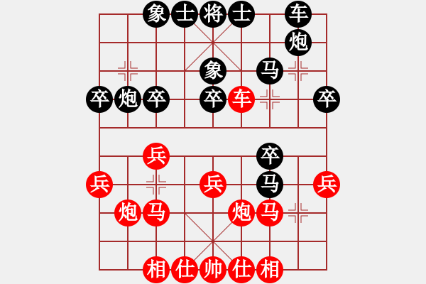 象棋棋譜圖片：秋水(至尊)-負(fù)-美刀(天帝) - 步數(shù)：30 