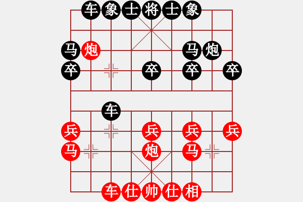 象棋棋谱图片：广东 吕钦 和 上海 谢靖 - 步数：20 