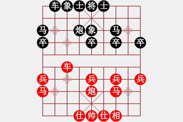 象棋棋谱图片：广东 吕钦 和 上海 谢靖 - 步数：30 